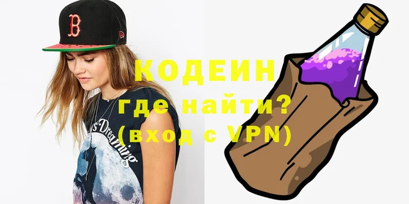 Codein Purple Drank  Богучар 