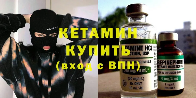 КЕТАМИН ketamine  Богучар 